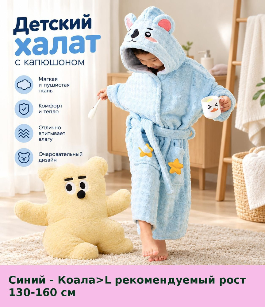 Халат #1