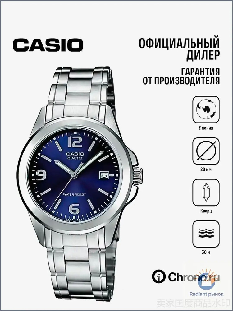 Casio Часы наручные Наручные #1