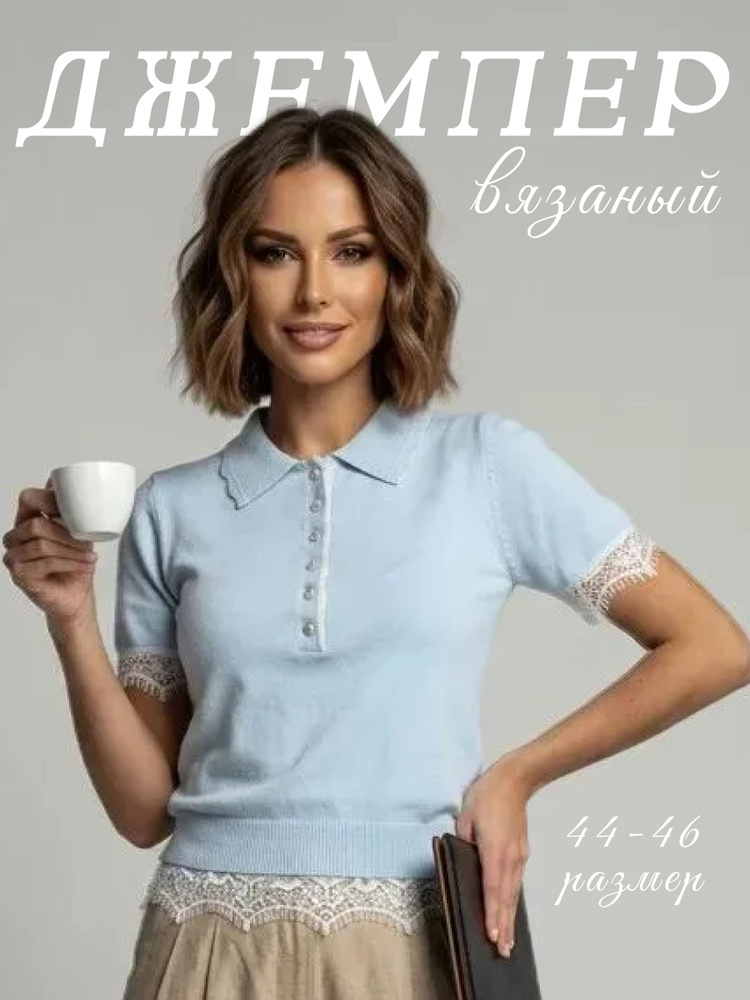Джемпер #1