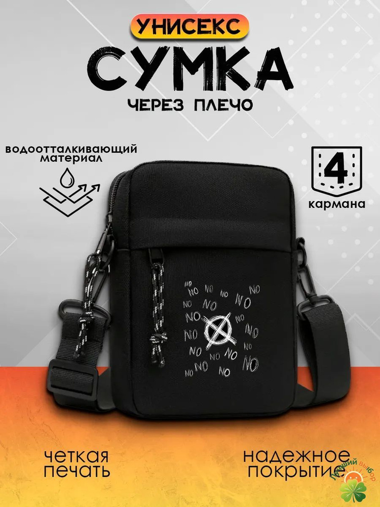 Сумка #1