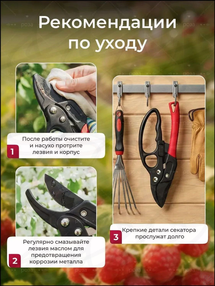 Секатор #1