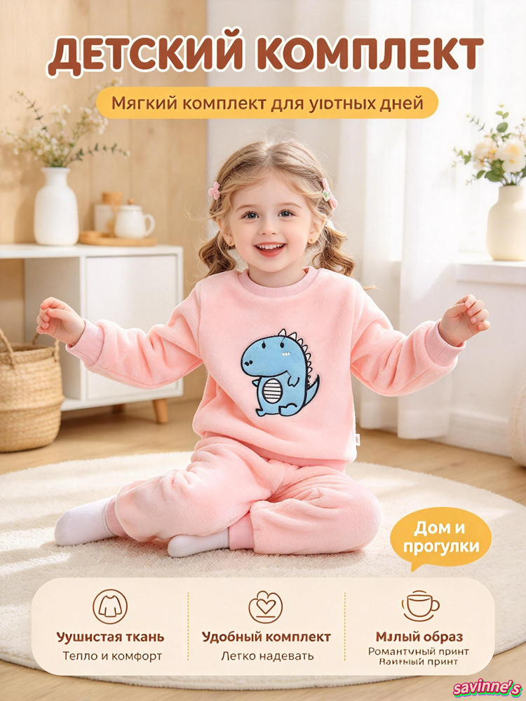 Пижама #1