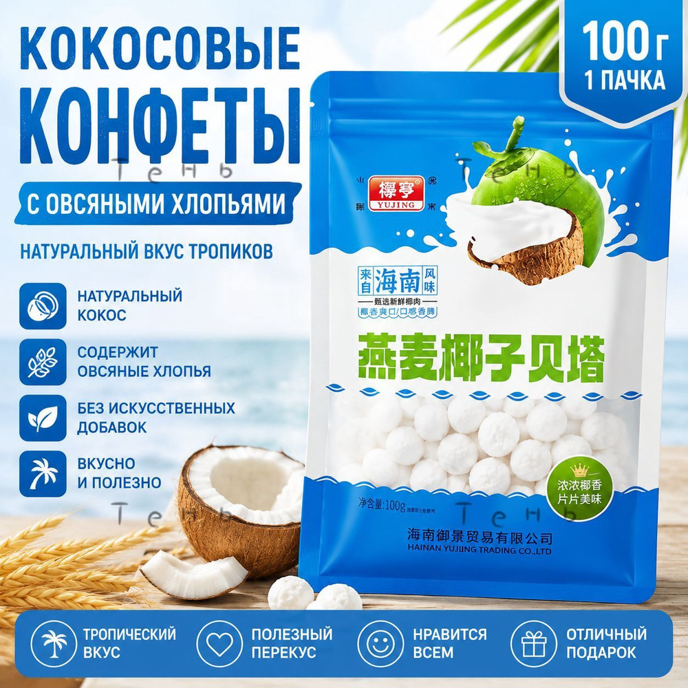 Конфеты #1