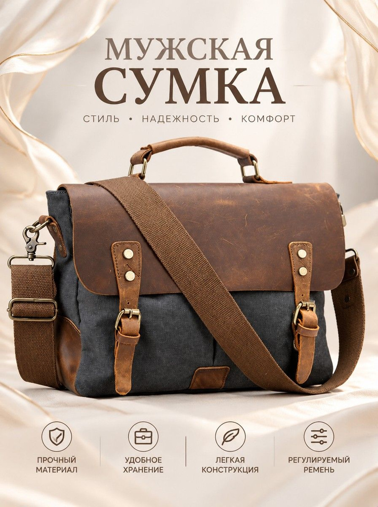 Сумка портфель #1