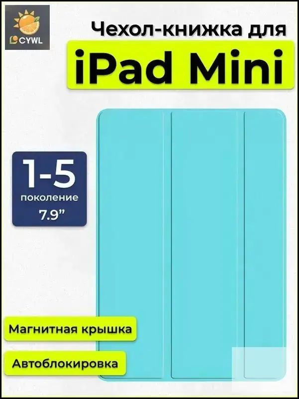 Чехол/сумка для планшета #1