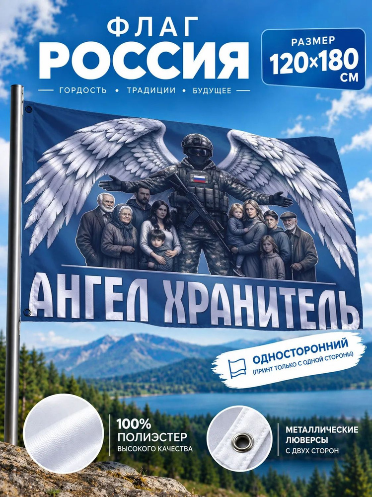Флаг #1