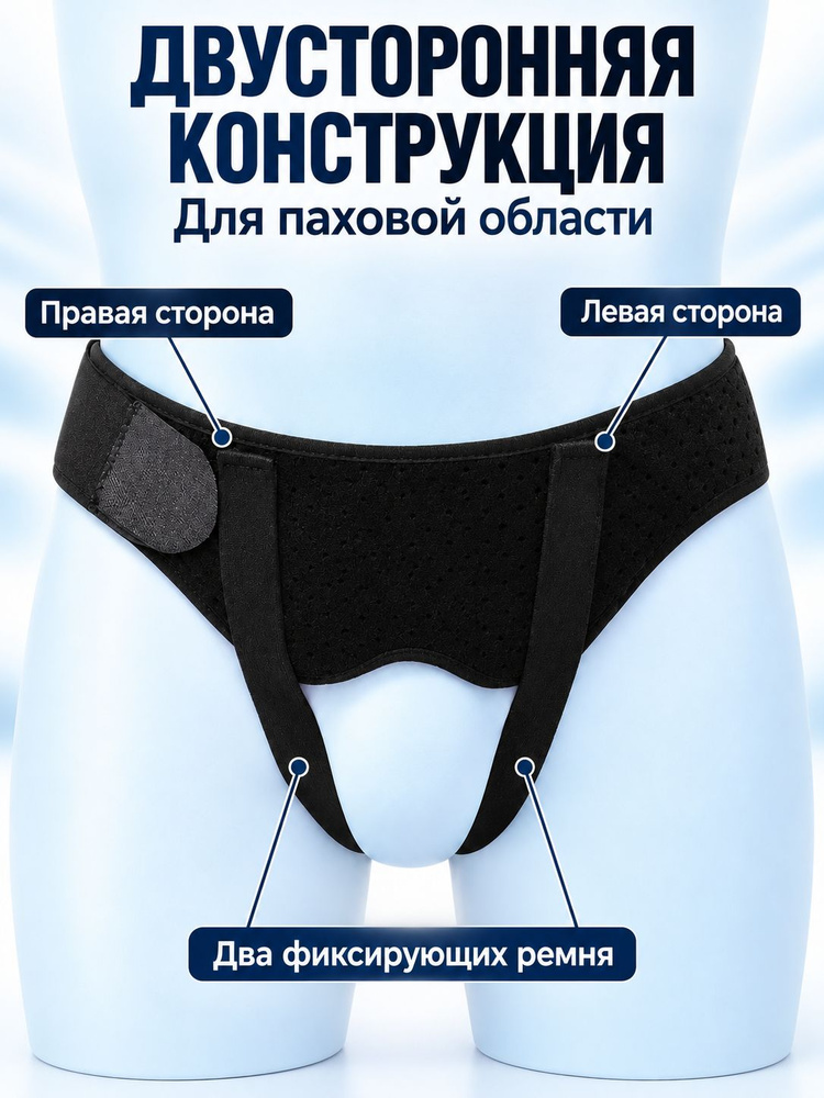 Трусы #1