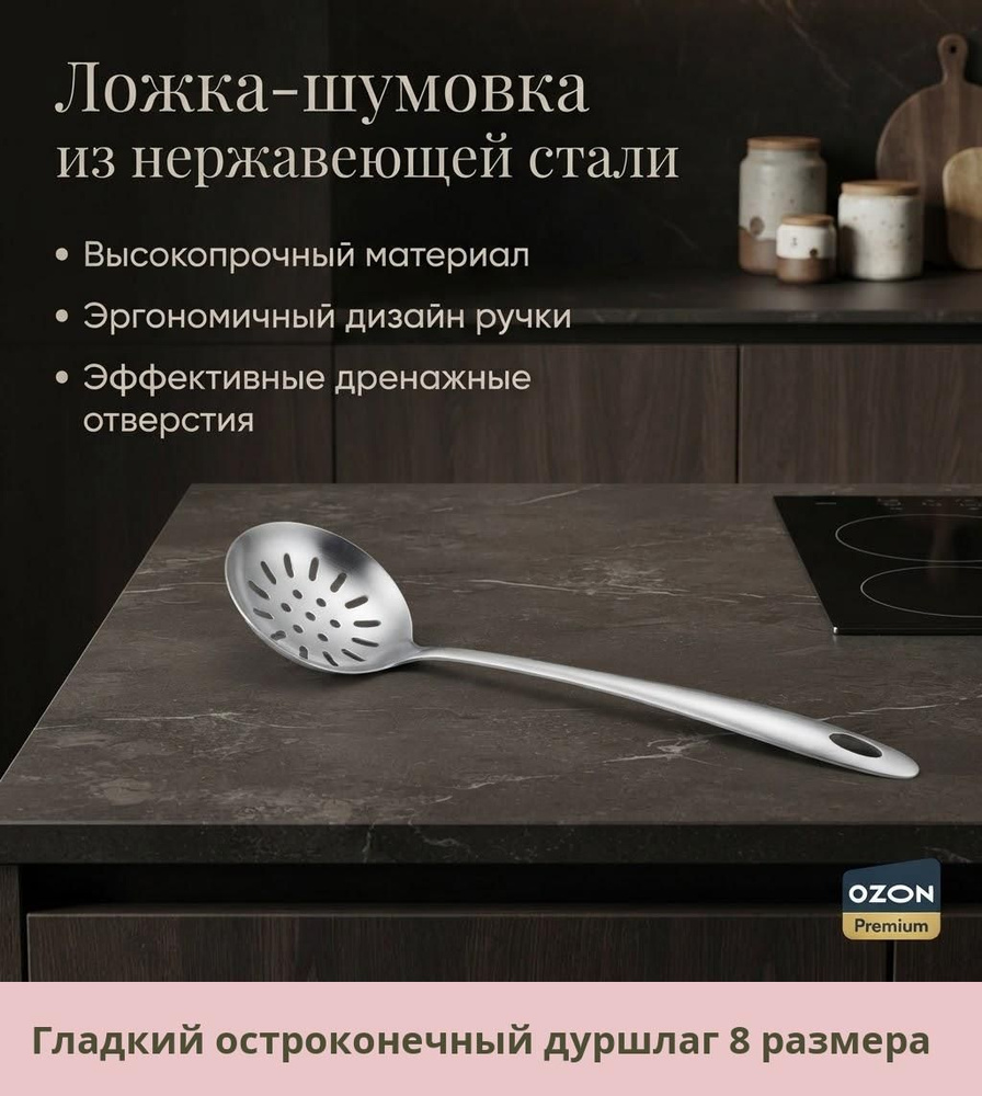 Половник #1