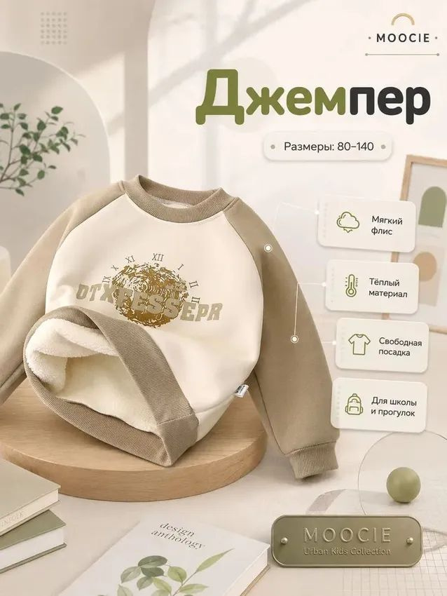 Джемпер #1