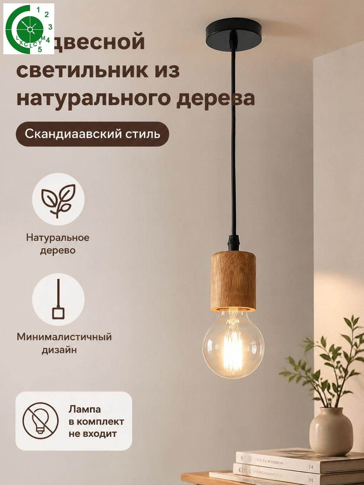 LXCLCYM Люстра, E27 #1