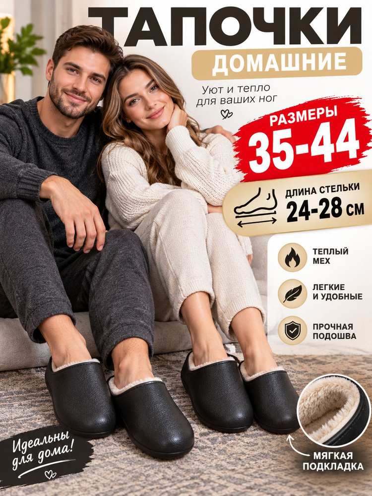 Галоши #1