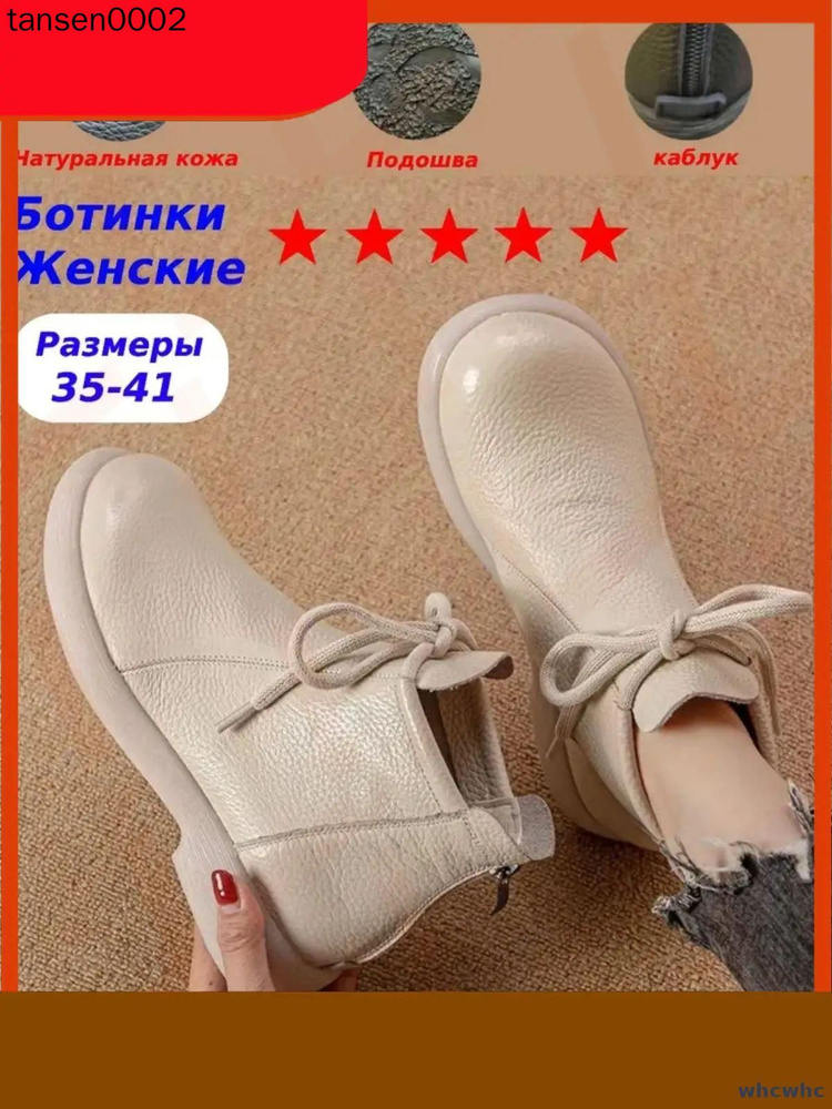 Ботинки #1