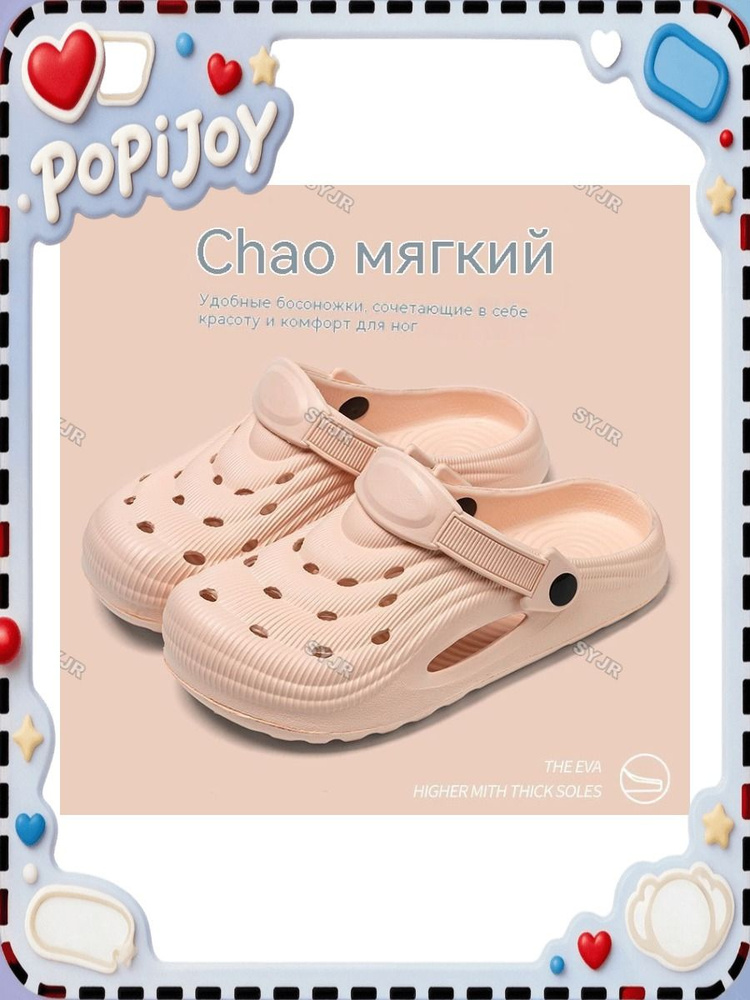Мюли #1