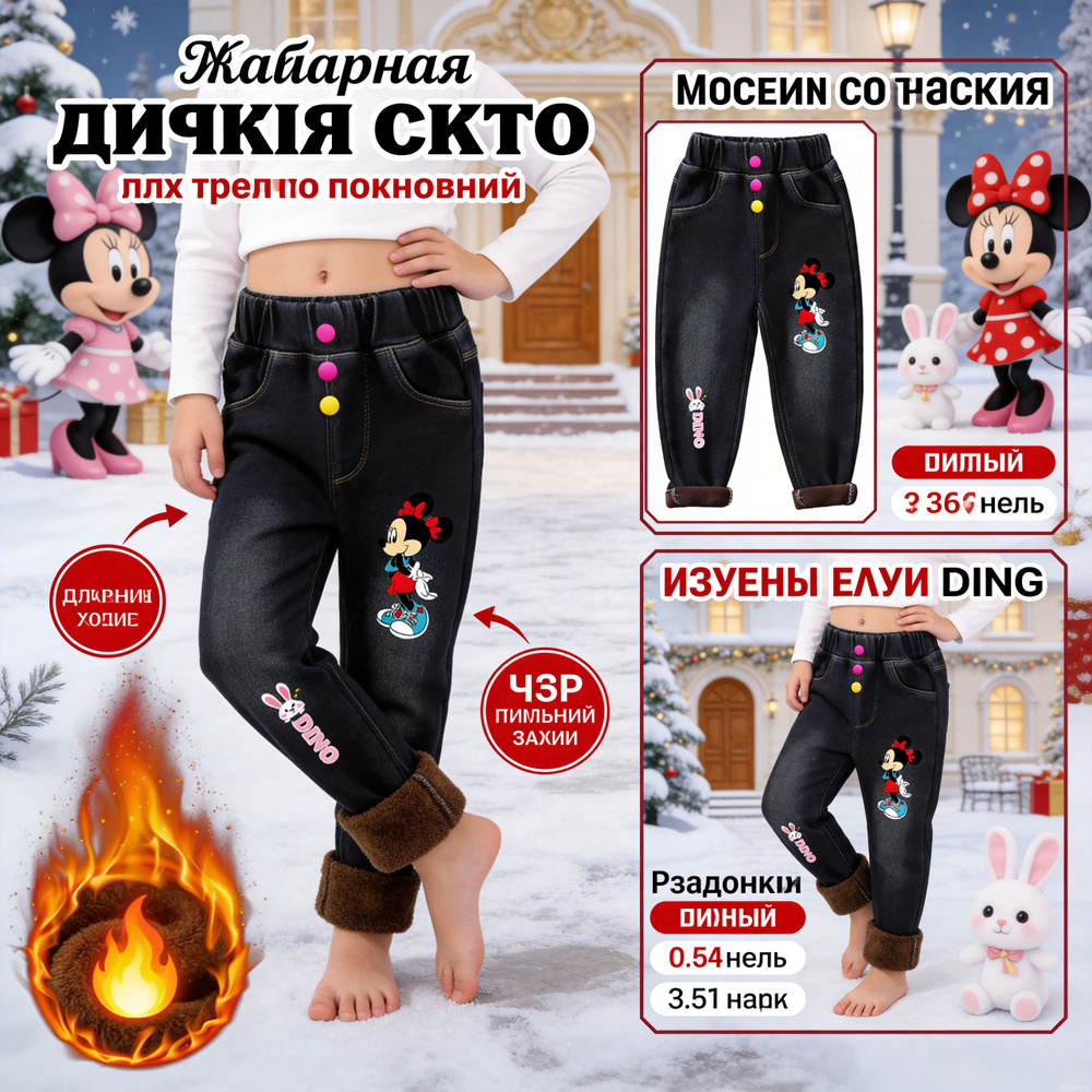 Джинсы #1