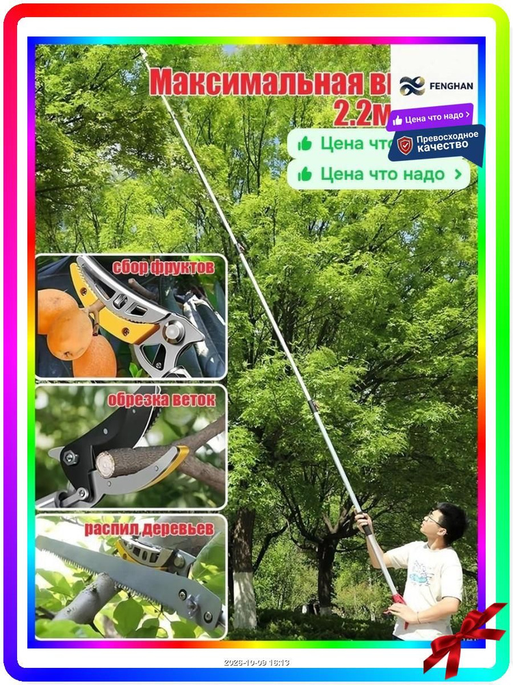 Сучкорез #1