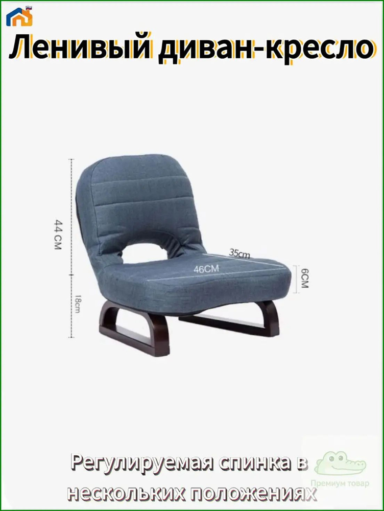 Стул #1