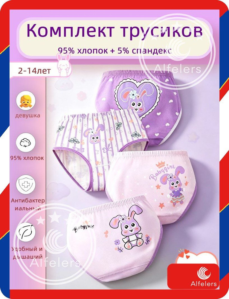 Трусы брифы, шорты #1
