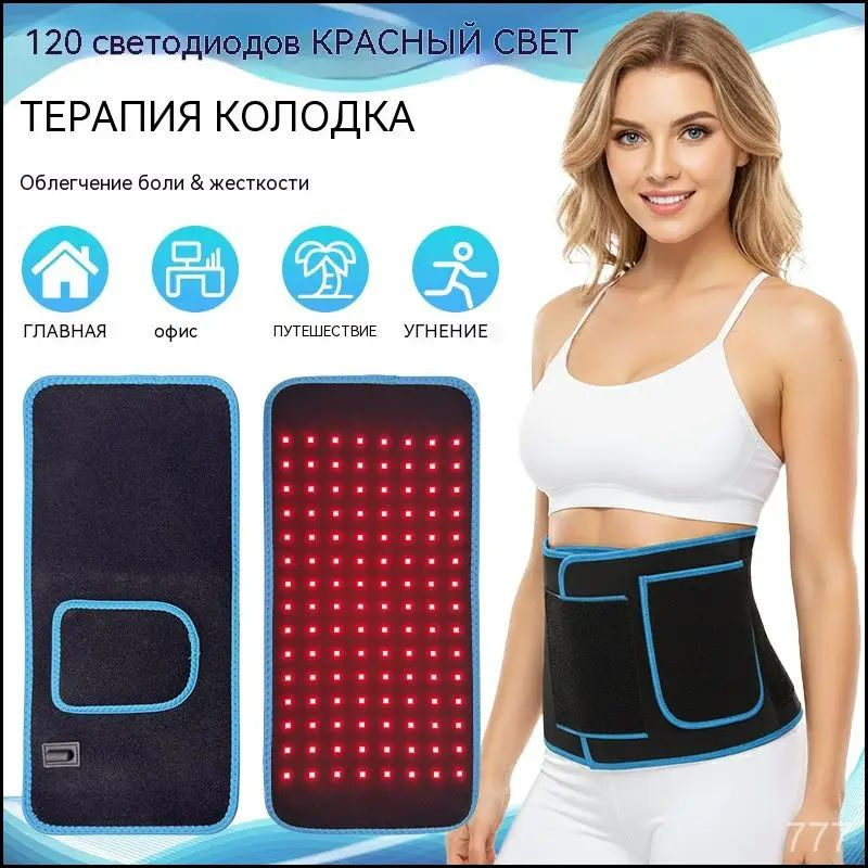 Фототерапия #1