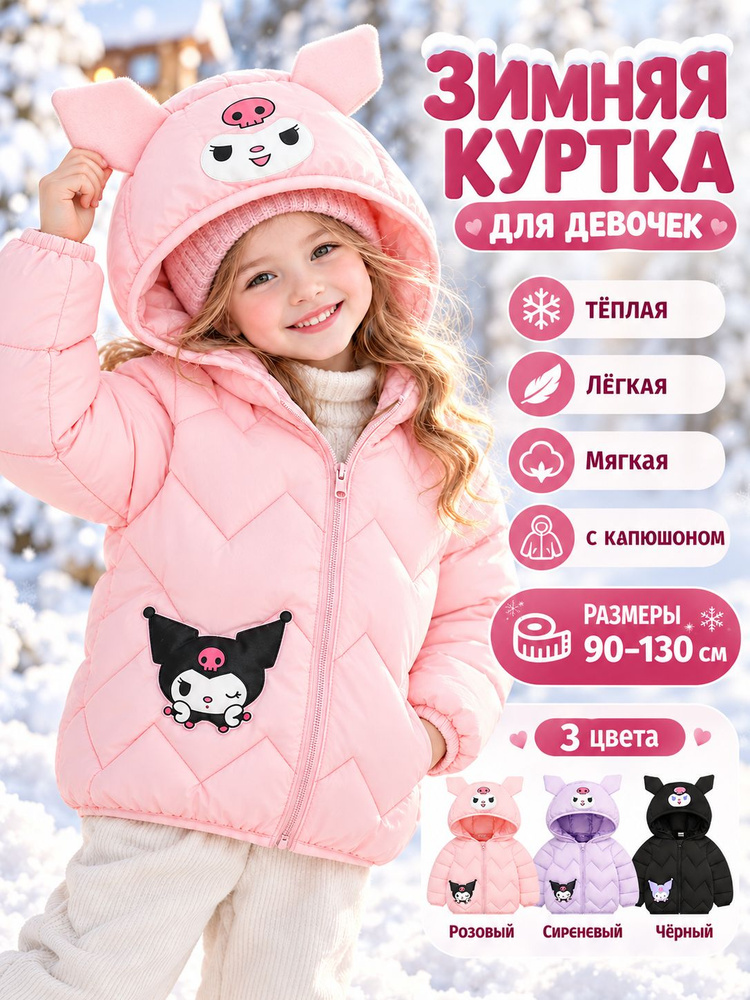 Куртка #1