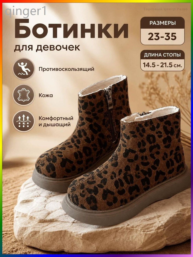 Ботинки #1