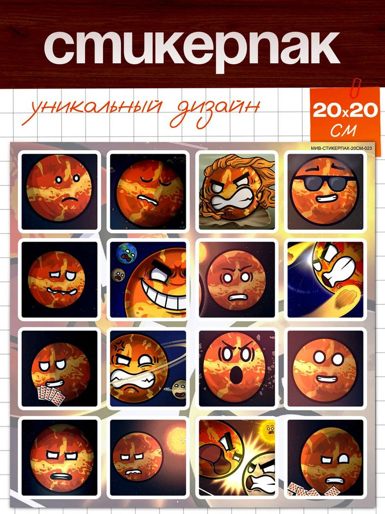 ФигПак Наклейки #1
