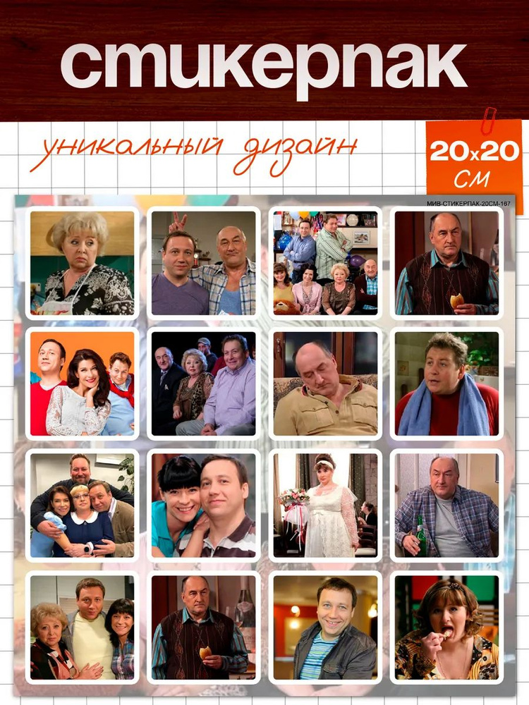ФигПак Наклейки #1