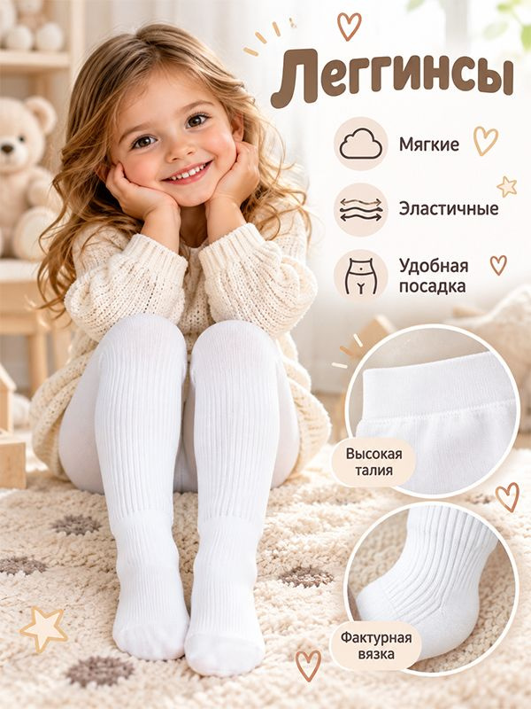 Термобрюки #1