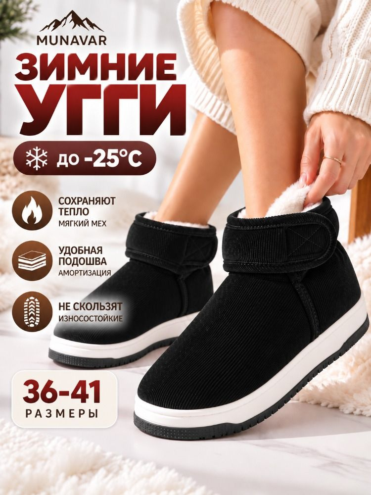 Дутики #1