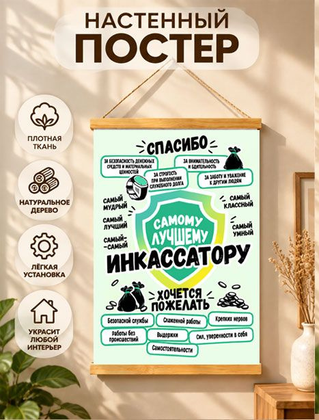 Плакат, 60 #1