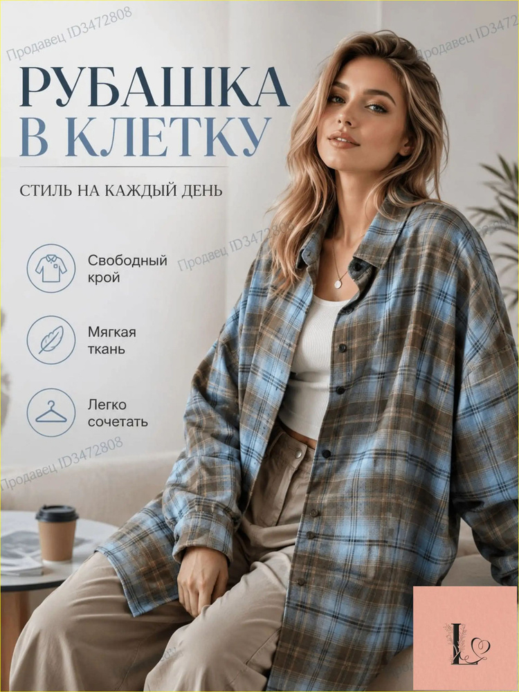 Рубашка #1