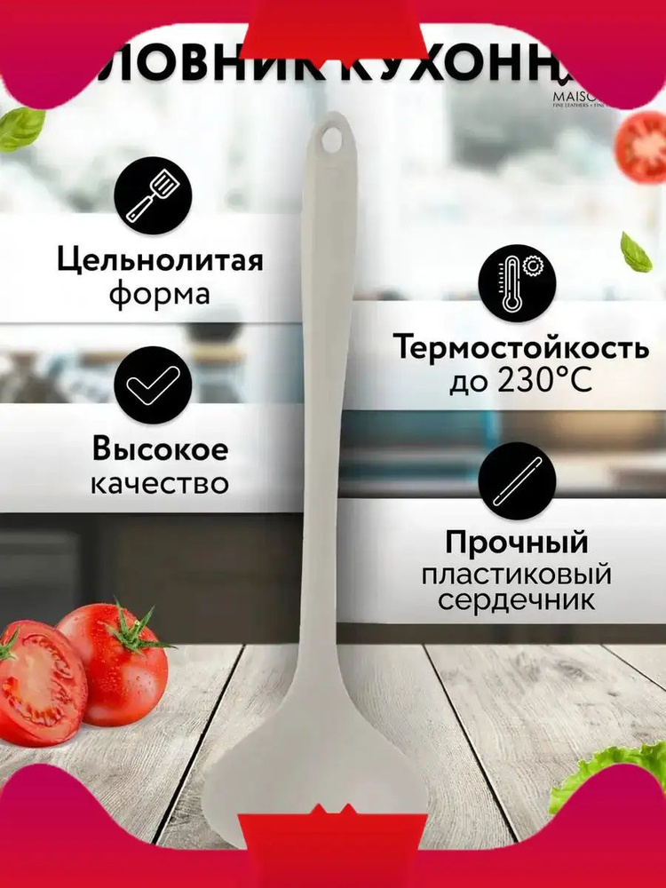 Половник #1