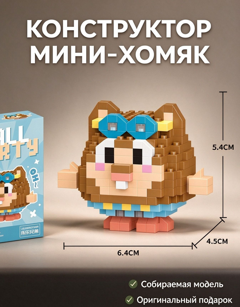 Конструктор #1
