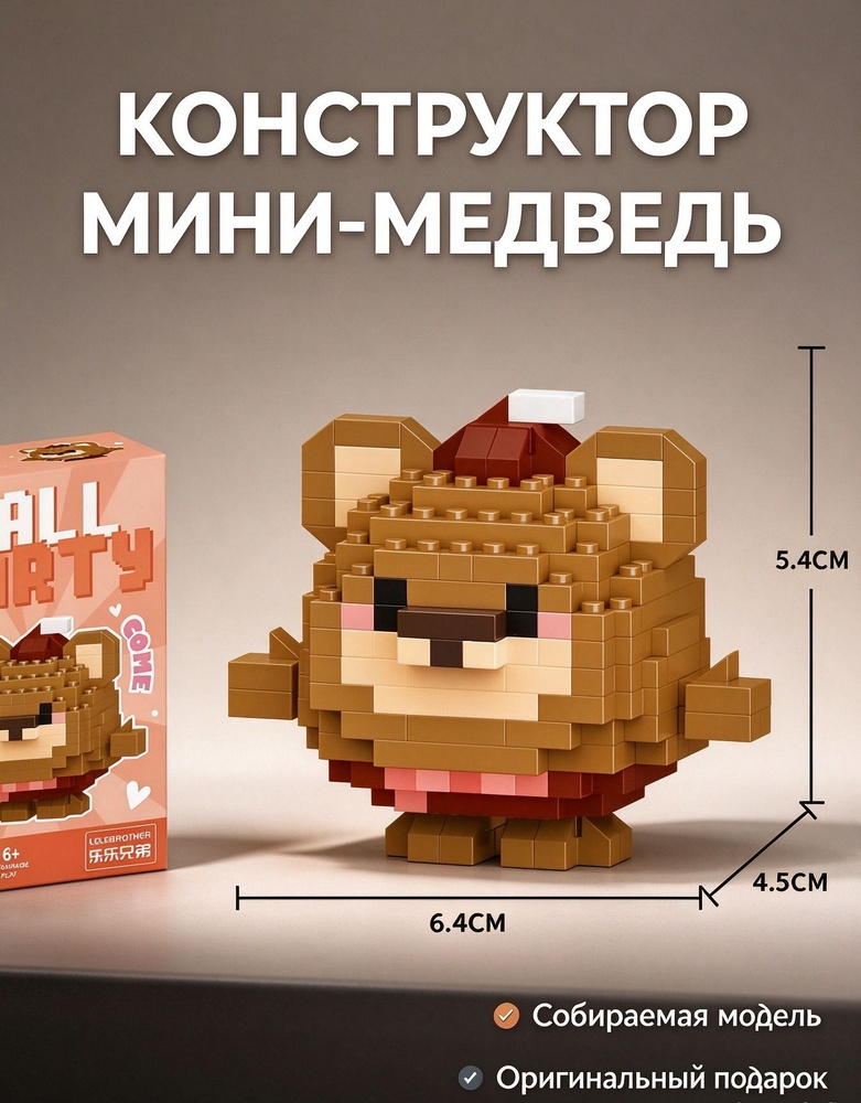Конструктор #1