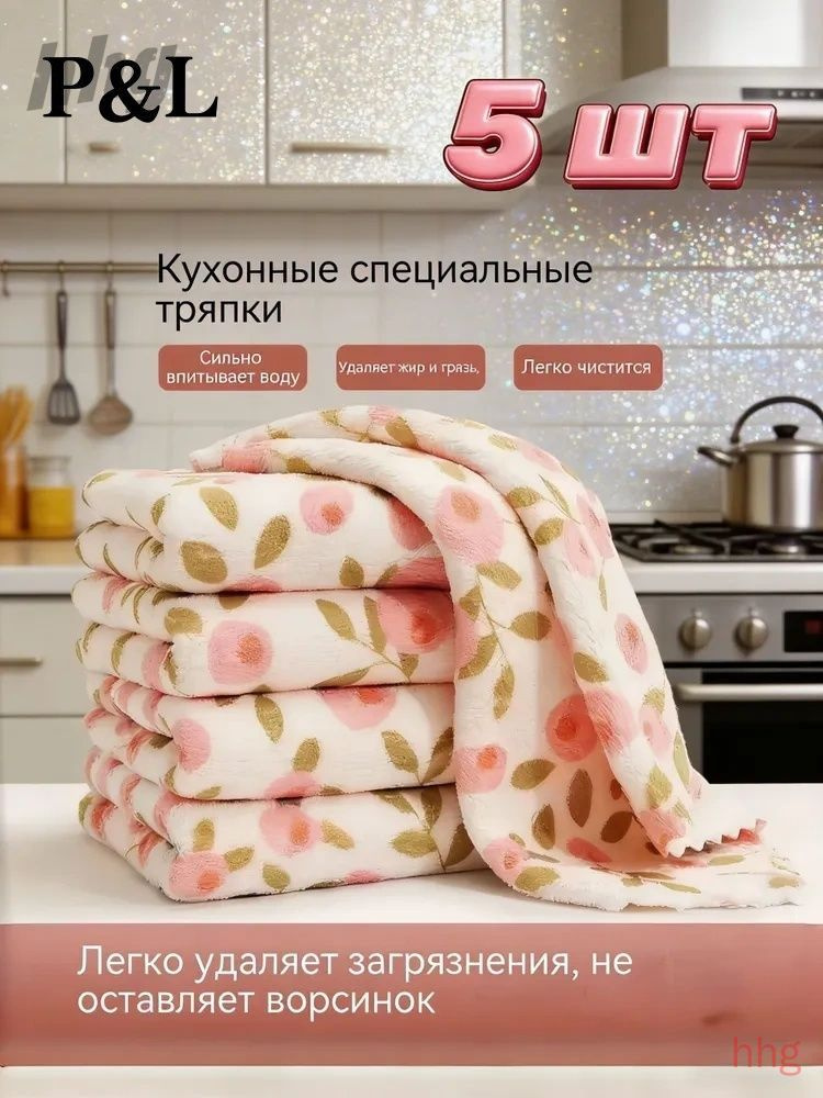 Тряпка, 5 шт #1