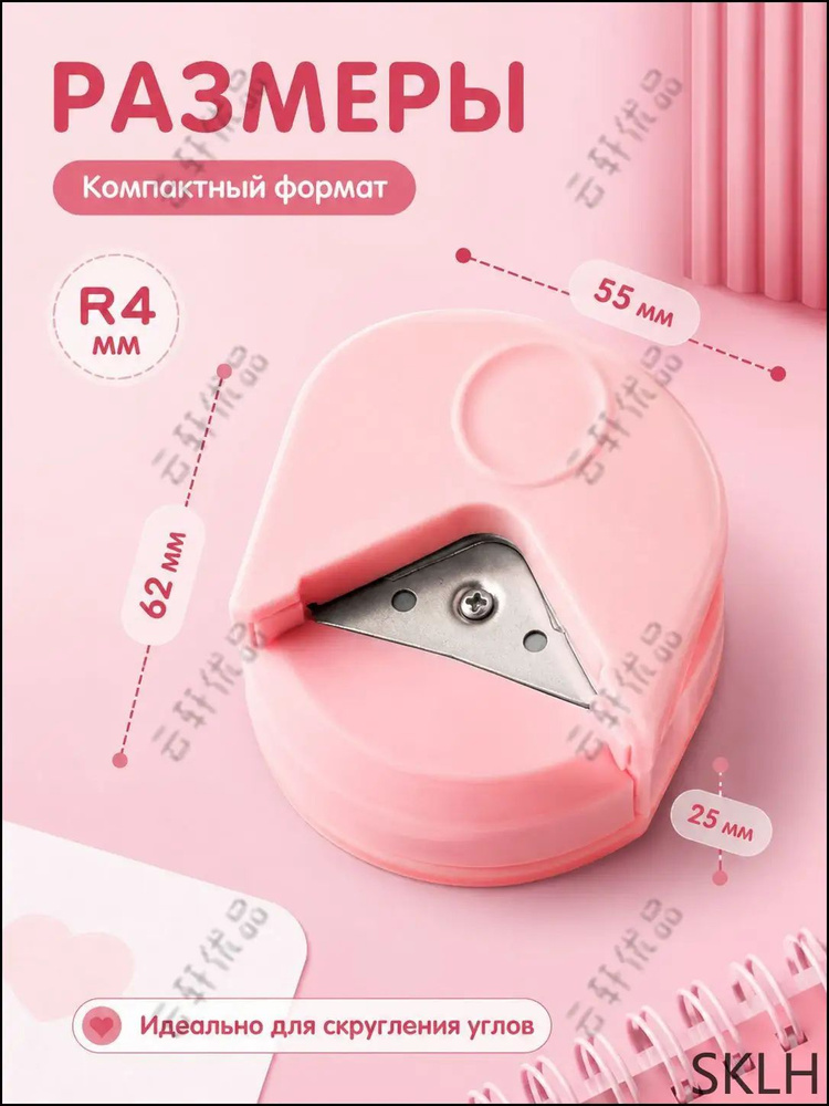 Обрезчик углов #1