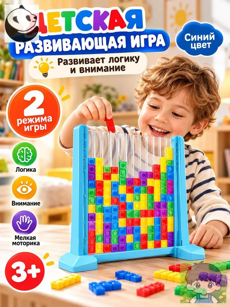 тетрис #1
