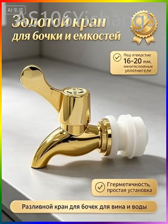Диспенсер для напитков #1