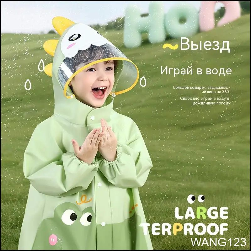 Дождевик #1