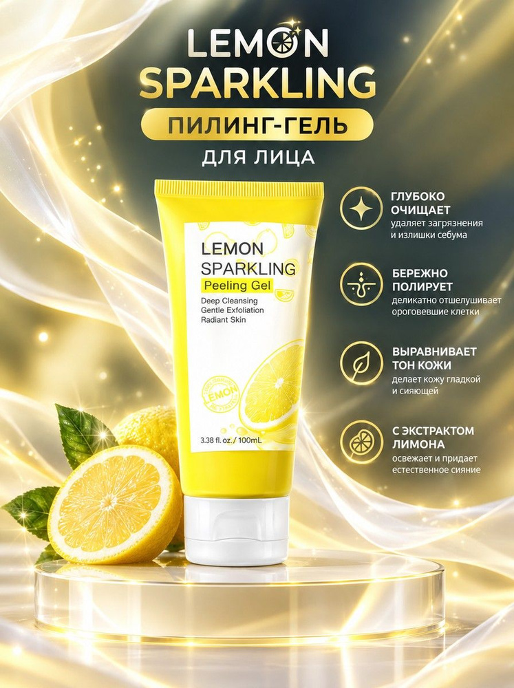 Пилинг #1