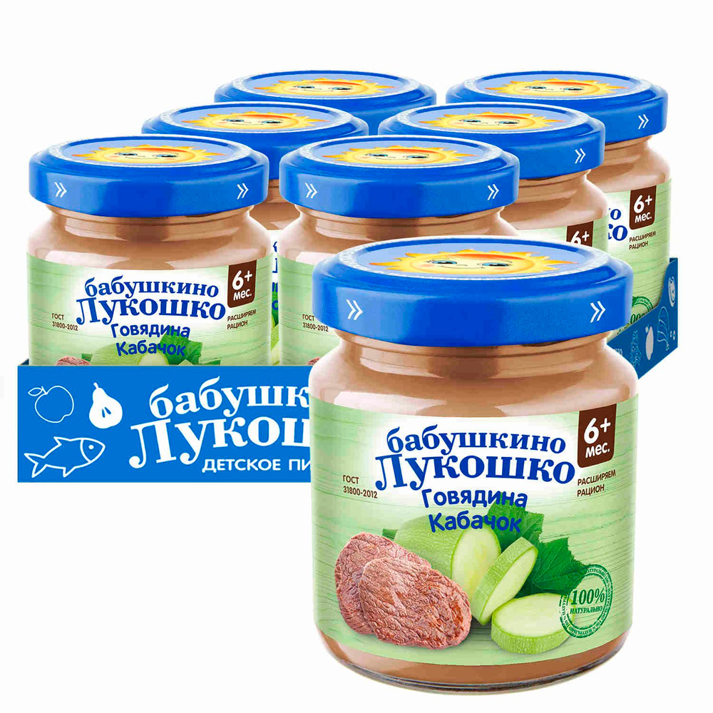 Пюре мясное Бабушкино лукошко с 6 месяцев, говядина кабачок, 100 г x 6 #1