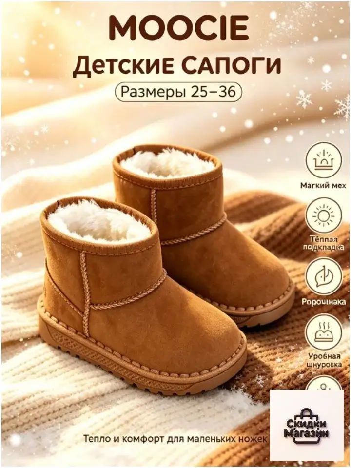 Угги #1