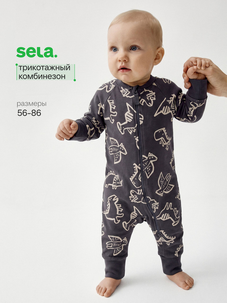 Комбинезон SELA #1