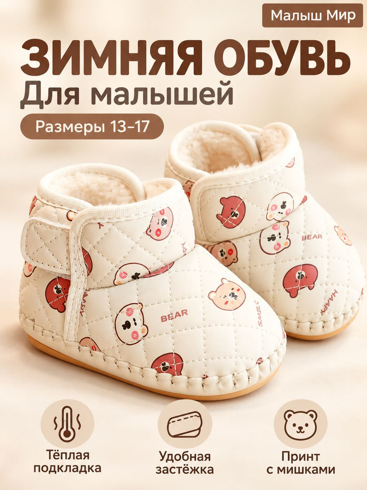 Ботинки #1