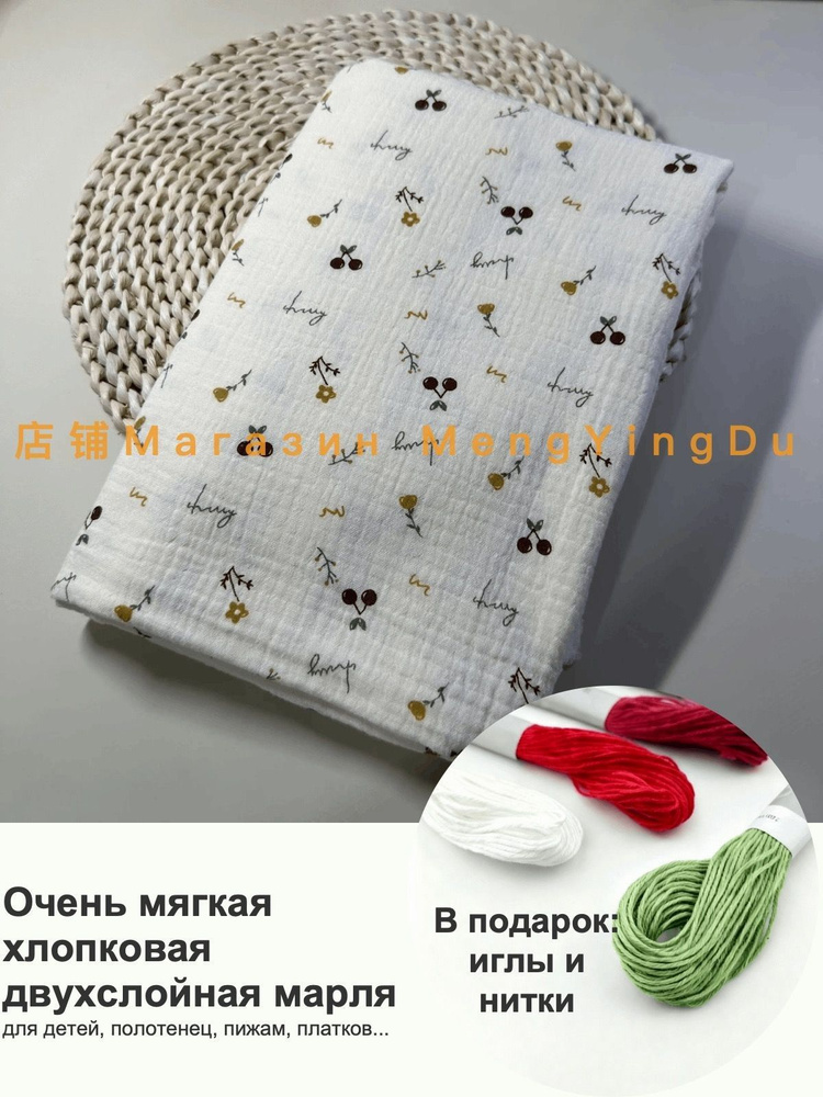 Ткань #1