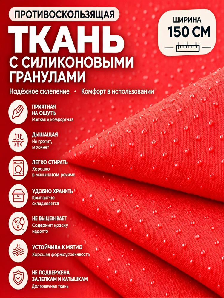 Ткань #1