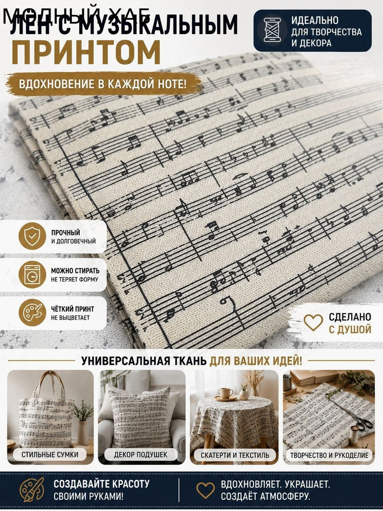 Ткань #1