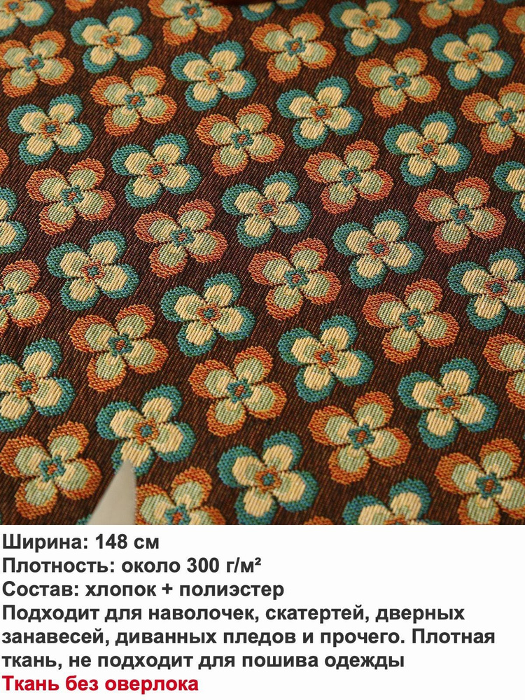 Ткань #1