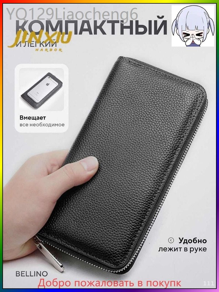 Портмоне #1