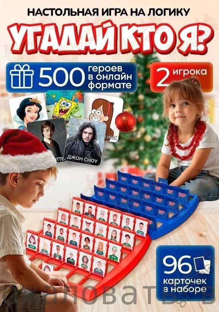 Настольная игра #1