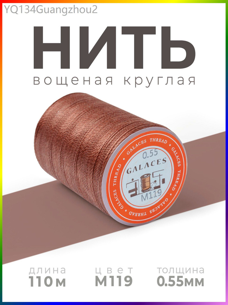 Нитки #1